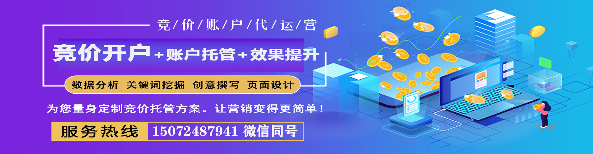 西吉sem投放